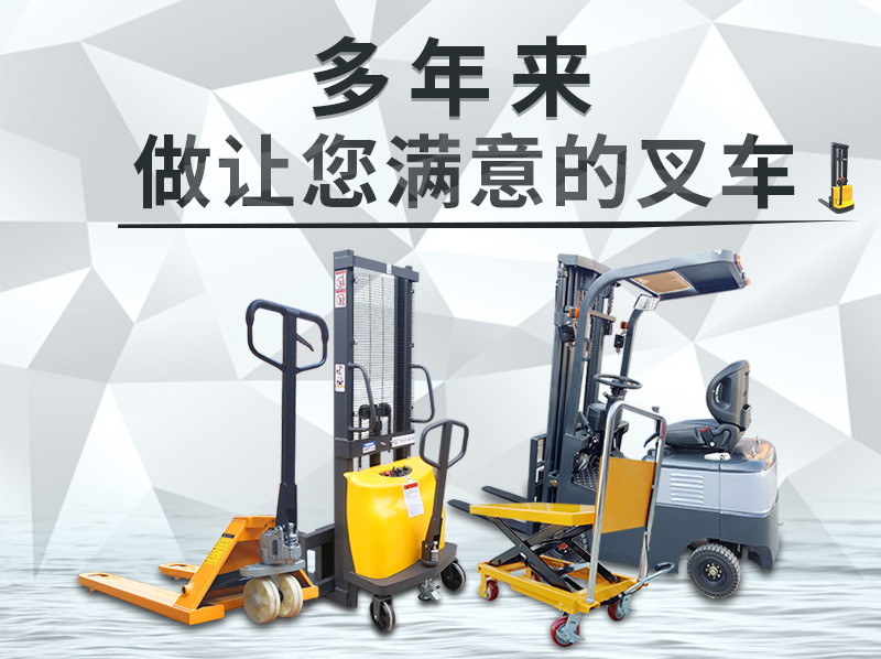 手動液壓升降平臺車