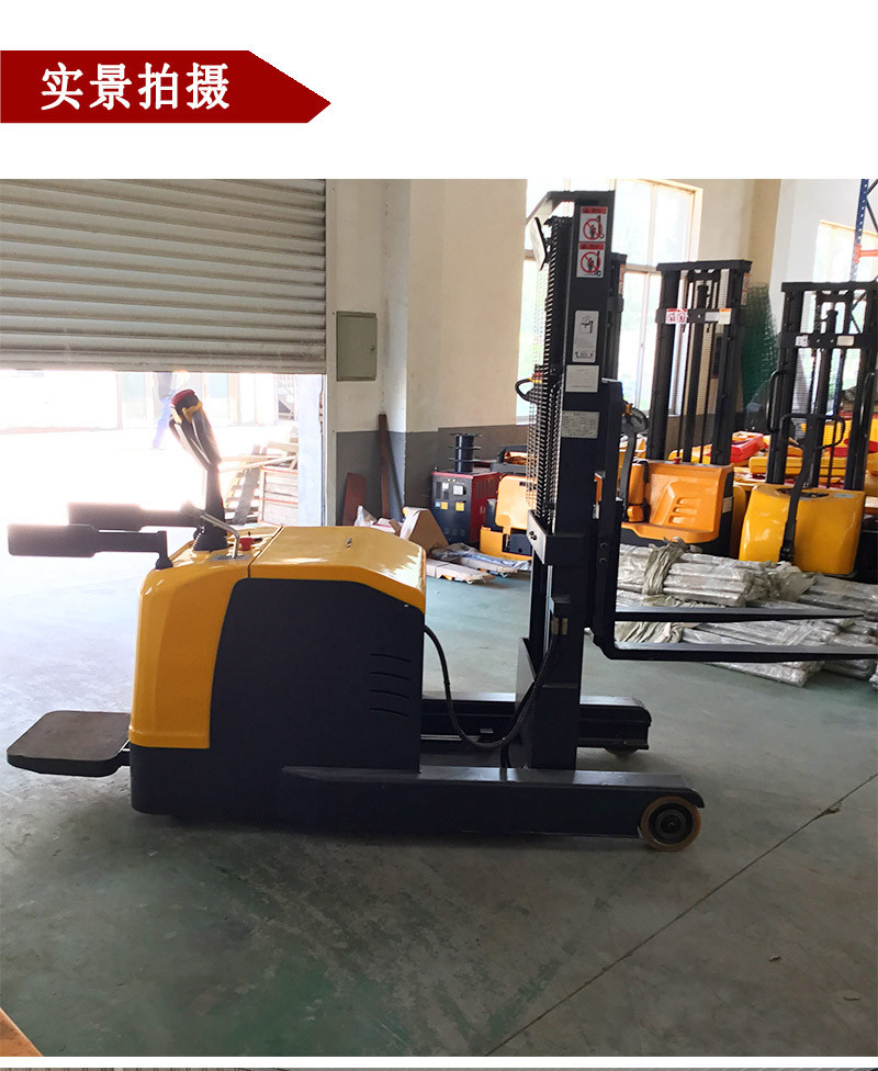 電動(dòng)前移堆高車2