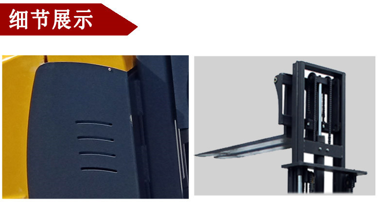 前移式電動(dòng)堆高車4