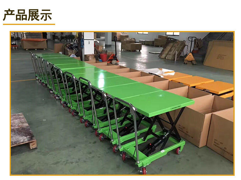 小型升降平臺車1