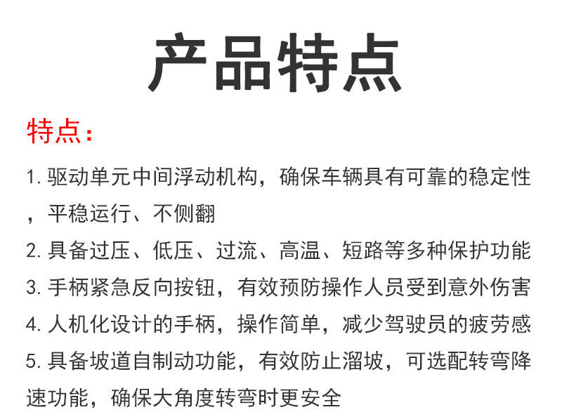 站乘式電動搬運車2