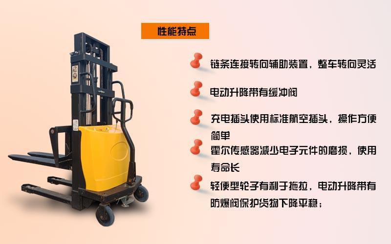 堆高車電動(dòng)廠家