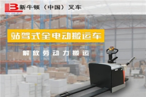 全電動液壓搬運車9點故障與排除方法你知道嗎？