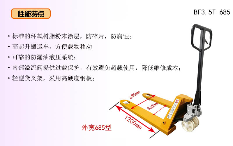 手動液壓搬運(yùn)車多少錢