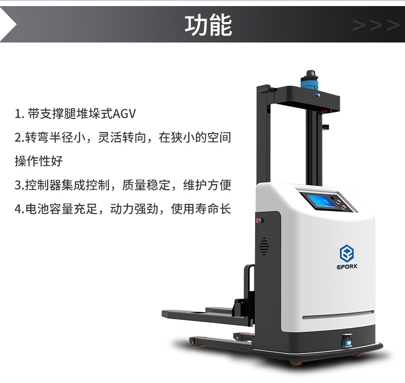 agv小車無人搬運車